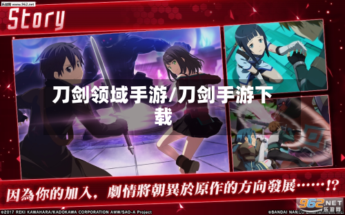 刀剑领域手游/刀剑手游下载