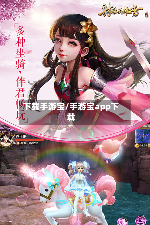 下载手游宝/手游宝app下载