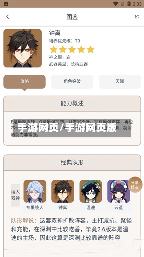 手游网页/手游网页版