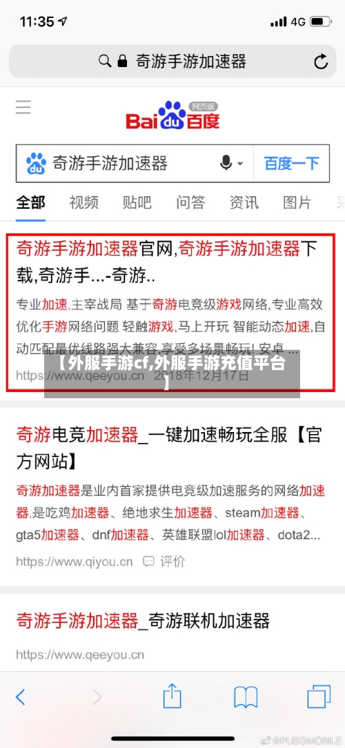 【外服手游cf,外服手游充值平台】-第2张图片