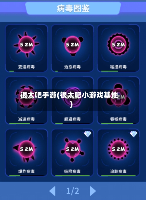 很太吧手游(很太吧小游戏基地)