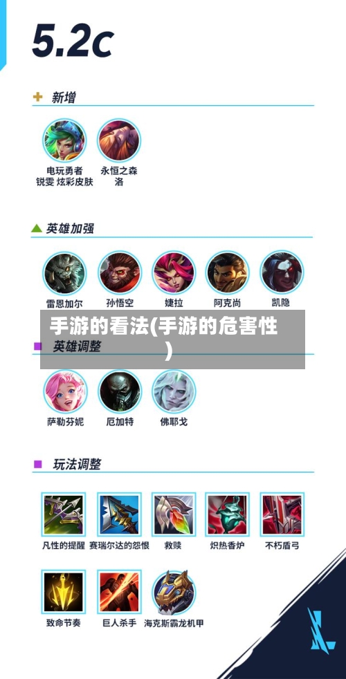 手游的看法(手游的危害性)