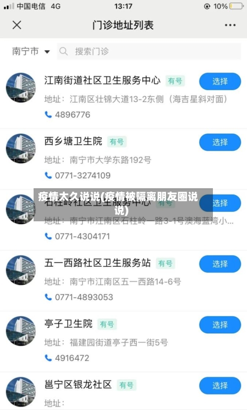疫情太久说说(疫情被隔离朋友圈说说)-第3张图片