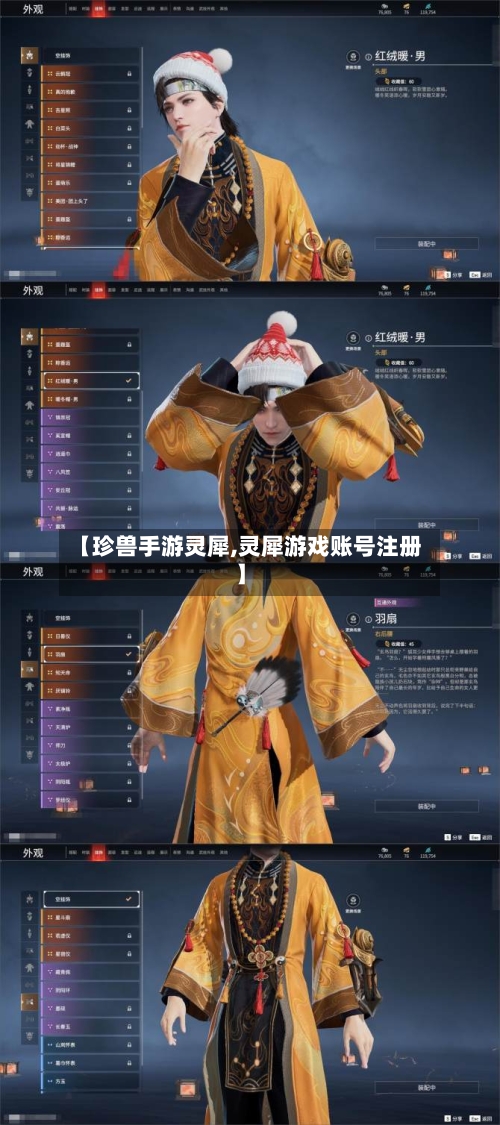【珍兽手游灵犀,灵犀游戏账号注册】-第2张图片