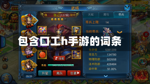 包含口工h手游的词条