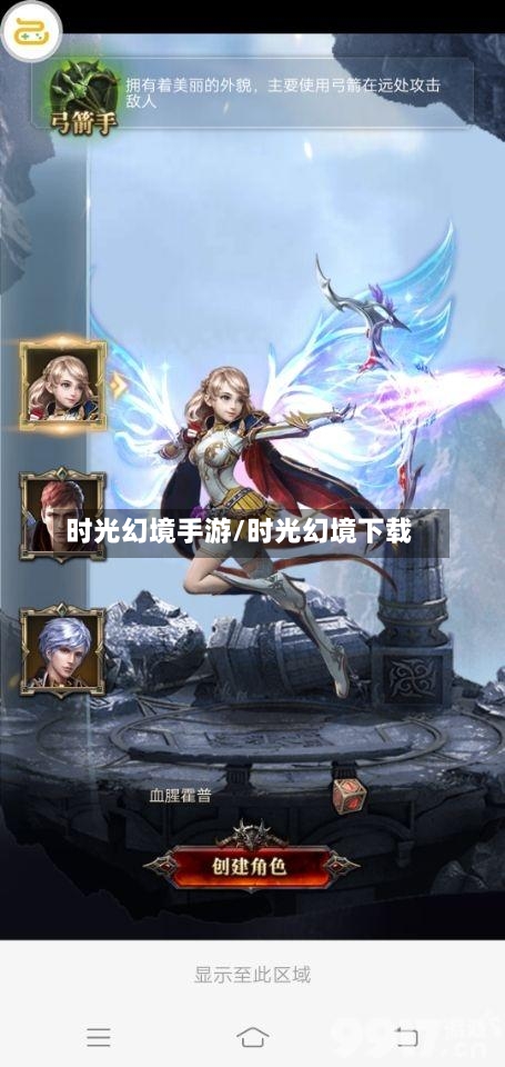 时光幻境手游/时光幻境下载-第2张图片